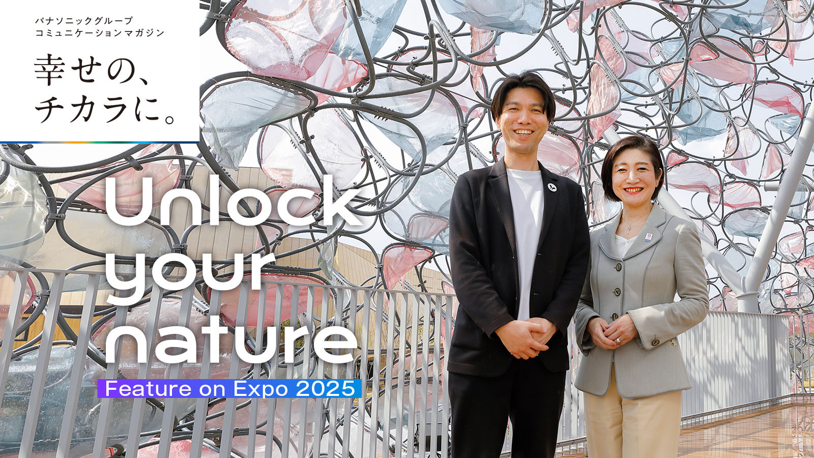 Feature on Expo 2025: Unlock your nature